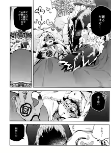 Page 48 of Gessou wa Wakatteru - preview thumbnail