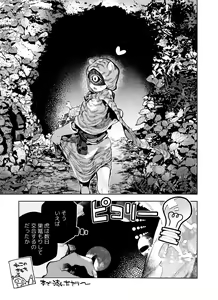Page 11 of Mama ni Naritai Tora-chan - preview thumbnail