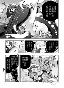 Page 13 of Mama ni Naritai Tora-chan - preview thumbnail