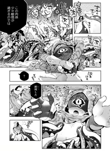 Page 15 of Mama ni Naritai Tora-chan - preview thumbnail