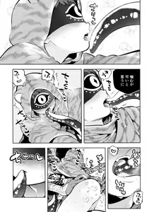 Page 19 of Mama ni Naritai Tora-chan - preview thumbnail