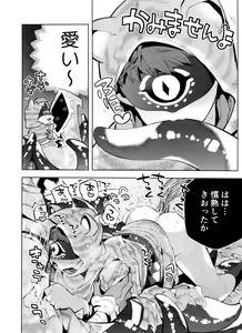 Page 20 of Mama ni Naritai Tora-chan - preview thumbnail