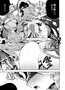 Page 21 of Mama ni Naritai Tora-chan - preview thumbnail