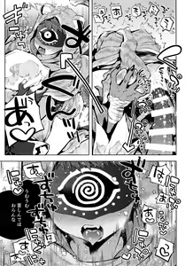 Page 25 of Mama ni Naritai Tora-chan - preview thumbnail