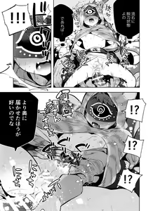 Page 27 of Mama ni Naritai Tora-chan - preview thumbnail