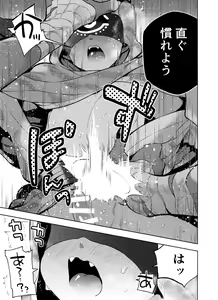 Page 29 of Mama ni Naritai Tora-chan - preview thumbnail