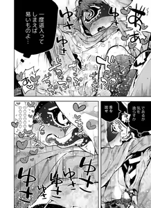 Page 30 of Mama ni Naritai Tora-chan - preview thumbnail