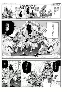 Page 3 of Mama ni Naritai Tora-chan - preview thumbnail