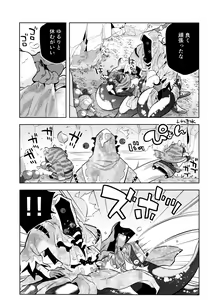 Page 33 of Mama ni Naritai Tora-chan - preview thumbnail