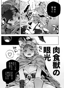 Page 35 of Mama ni Naritai Tora-chan - preview thumbnail