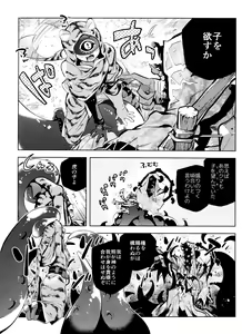 Page 4 of Mama ni Naritai Tora-chan - preview thumbnail