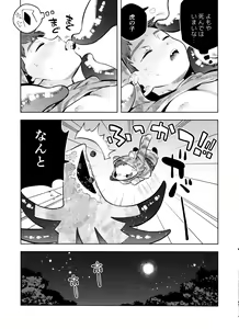 Page 41 of Mama ni Naritai Tora-chan - preview thumbnail