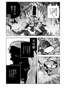 Page 42 of Mama ni Naritai Tora-chan - preview thumbnail