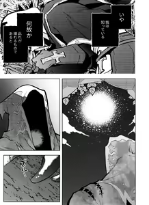 Page 43 of Mama ni Naritai Tora-chan - preview thumbnail