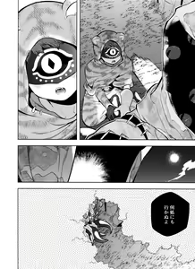 Page 44 of Mama ni Naritai Tora-chan - preview thumbnail