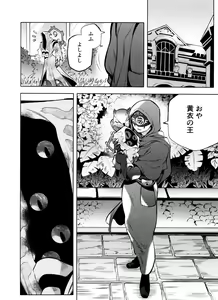 Page 48 of Mama ni Naritai Tora-chan - preview thumbnail