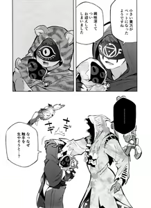 Page 49 of Mama ni Naritai Tora-chan - preview thumbnail