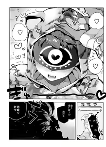 Page 6 of Mama ni Naritai Tora-chan - preview thumbnail