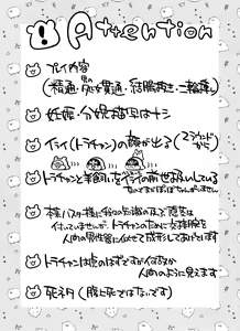 Page 7 of Mama ni Naritai Tora-chan - preview thumbnail