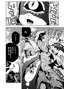 Page 8 of Mama ni Naritai Tora-chan - preview thumbnail