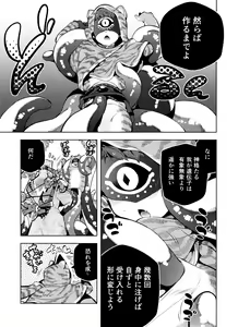 Page 9 of Mama ni Naritai Tora-chan - preview thumbnail