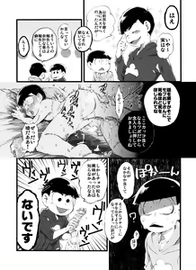 Page 5 of Mou Futsuu ni Suki~! - preview thumbnail