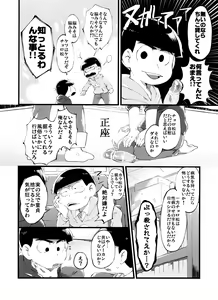 Page 6 of Mou Futsuu ni Suki~! - preview thumbnail
