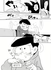 Page 11 of Suki Suki Daisuki Ai Shiteru - preview thumbnail