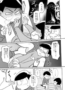 Page 12 of Suki Suki Daisuki Ai Shiteru - preview thumbnail