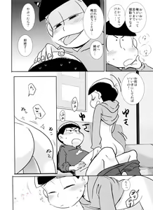 Page 15 of Suki Suki Daisuki Ai Shiteru - preview thumbnail
