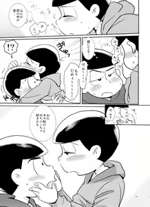 Page 16 of Suki Suki Daisuki Ai Shiteru - preview thumbnail