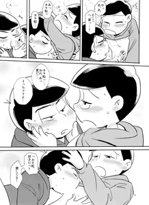 Page 20 of Suki Suki Daisuki Ai Shiteru - preview thumbnail