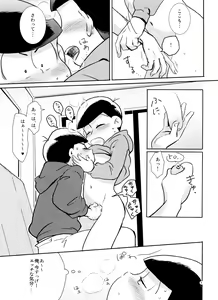 Page 8 of Suki Suki Daisuki Ai Shiteru - preview thumbnail