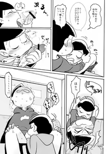 Page 10 of Suki Suki Daisuki Ai Shiteru - preview thumbnail