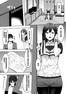 Page 16 of Nana to Setsuna Docchi ga Suki desu ka? - preview thumbnail