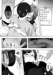 Page 3 of Nana to Setsuna Docchi ga Suki desu ka? - preview thumbnail