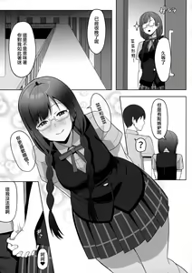 Page 32 of Nana to Setsuna Docchi ga Suki desu ka? - preview thumbnail