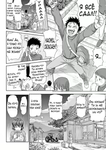 Page 4 of Jukensei no Oyakodon! - preview thumbnail