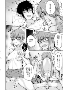 Page 106 of Kare no Ochinpo wa Sanshimai no Mono - preview thumbnail