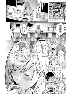Page 126 of Kare no Ochinpo wa Sanshimai no Mono - preview thumbnail