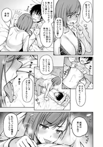 Page 133 of Kare no Ochinpo wa Sanshimai no Mono - preview thumbnail