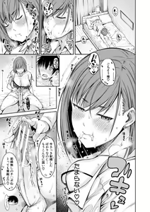 Page 141 of Kare no Ochinpo wa Sanshimai no Mono - preview thumbnail