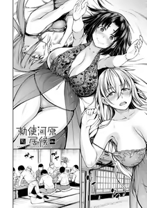 Page 164 of Kare no Ochinpo wa Sanshimai no Mono - preview thumbnail