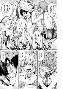 Page 169 of Kare no Ochinpo wa Sanshimai no Mono - preview thumbnail