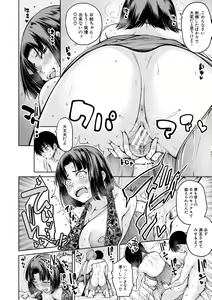 Page 180 of Kare no Ochinpo wa Sanshimai no Mono - preview thumbnail