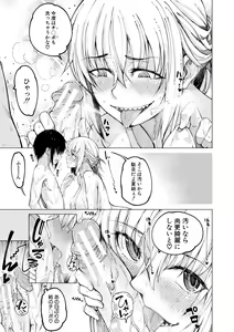 Page 21 of Kare no Ochinpo wa Sanshimai no Mono - preview thumbnail