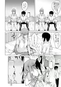 Page 88 of Kare no Ochinpo wa Sanshimai no Mono - preview thumbnail