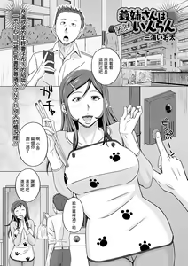 Nee-san wa Tennen Inran — hentai manga cover on Fhentai