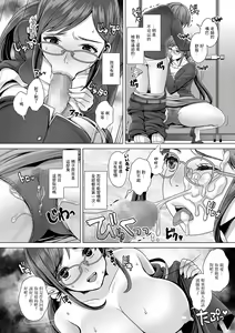 Page 14 of Yamashita Sensei, Densha de Omorashi tte Maji? - preview thumbnail