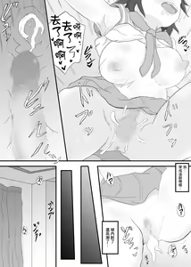 Page 27 of Dousoukai no Yoru Tsukiatteta Sensei to | 同窗會之夜 和曾經交往過的老師一起 - preview thumbnail